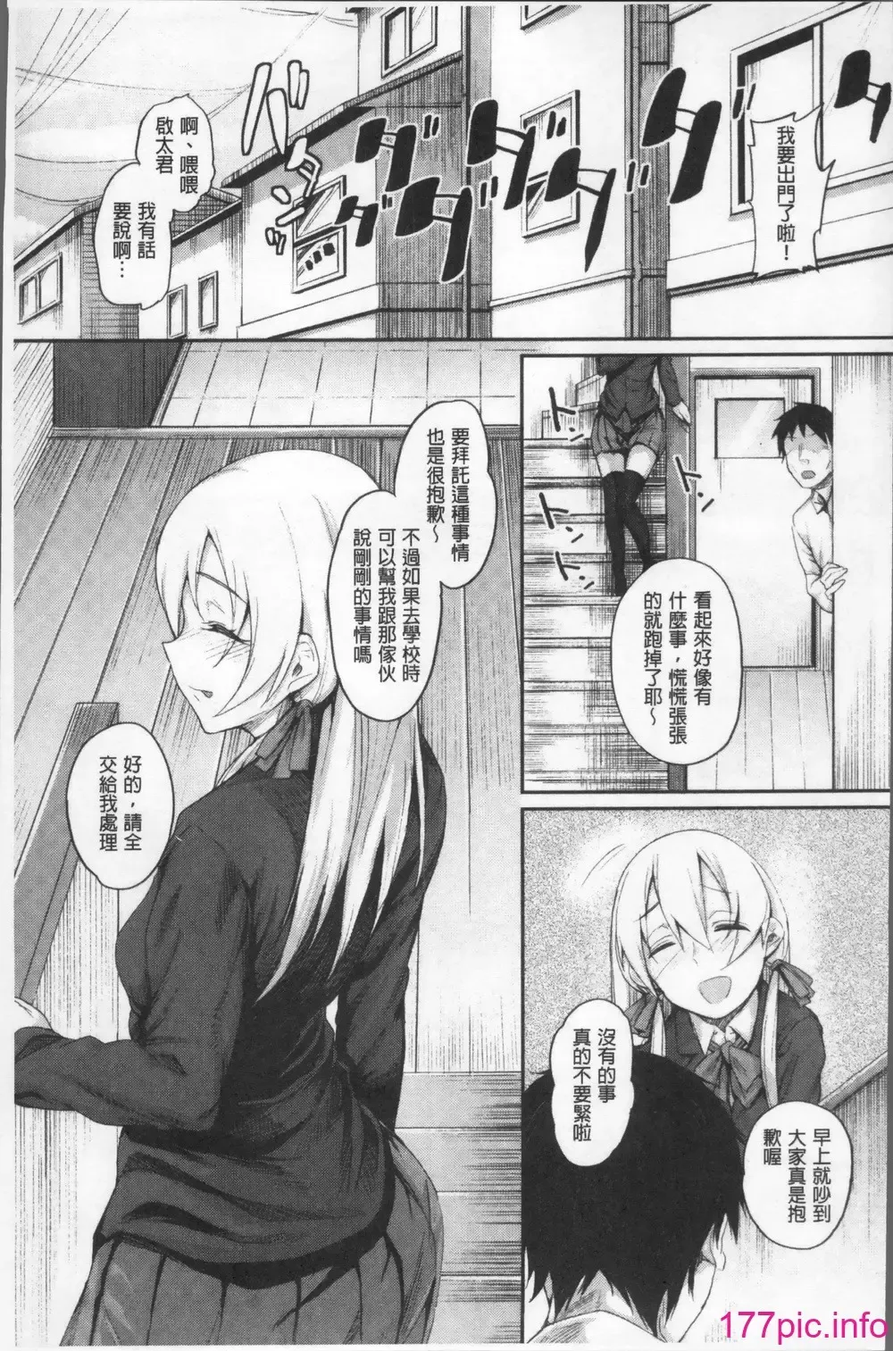 [Rama] Himitsu no Decoration Fhentai - Page 13