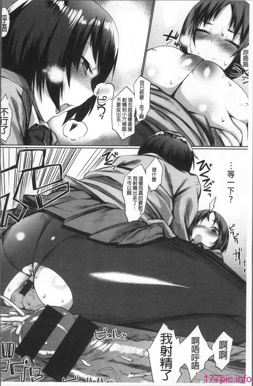 [Rama] Himitsu no Decoration Fhentai - Page 156