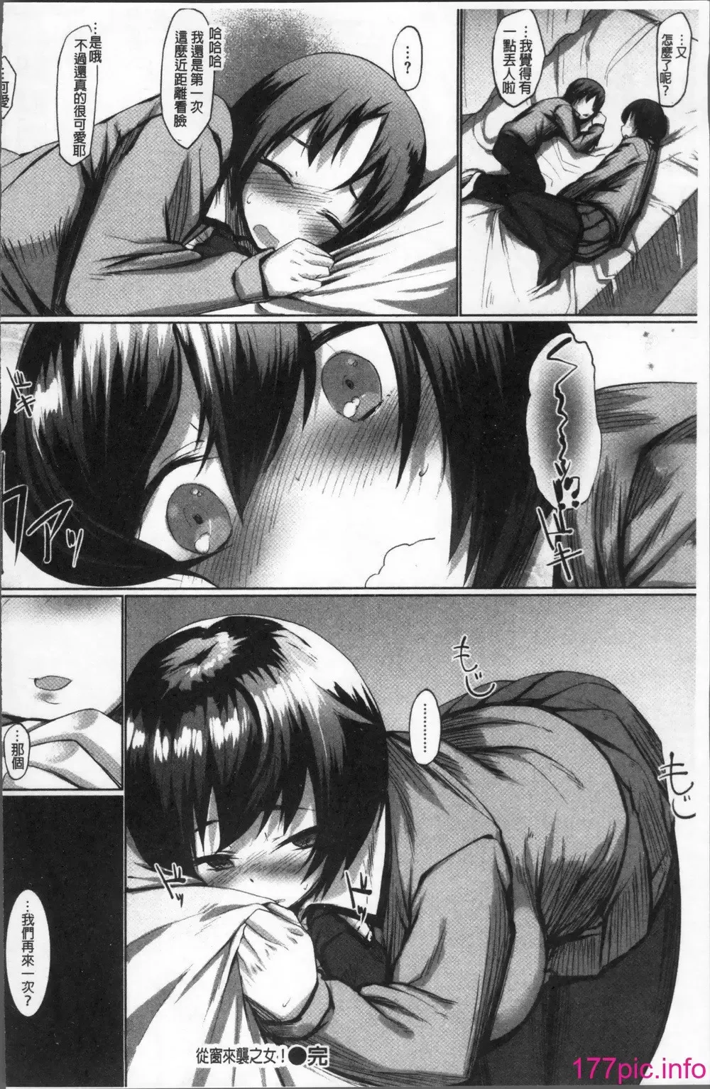 [Rama] Himitsu no Decoration Fhentai - Page 158