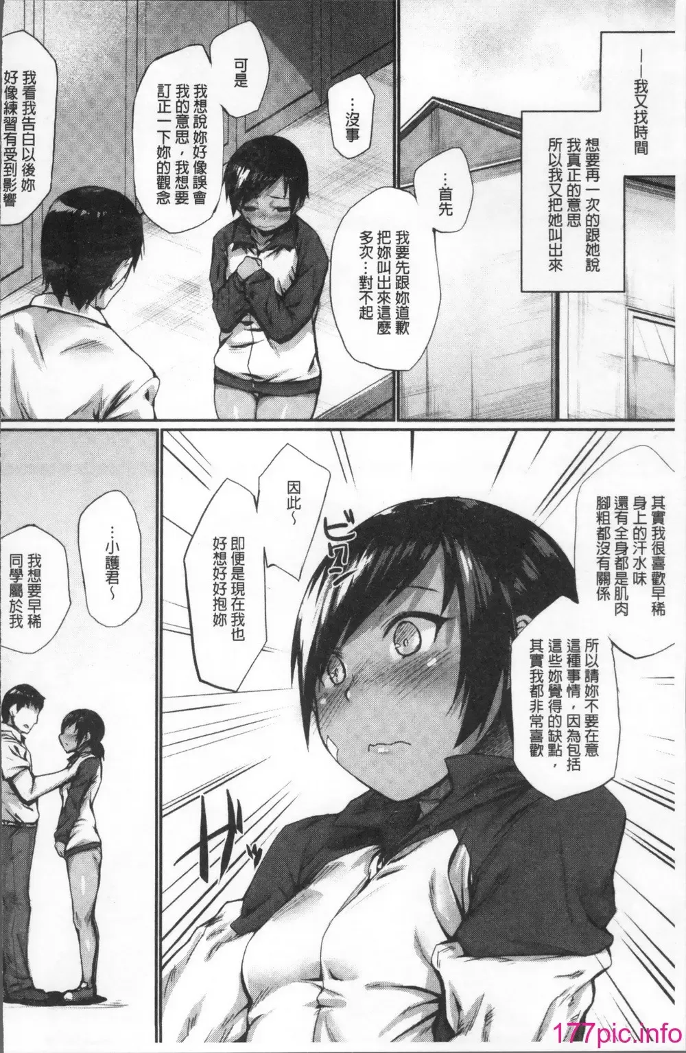 [Rama] Himitsu no Decoration Fhentai - Page 162
