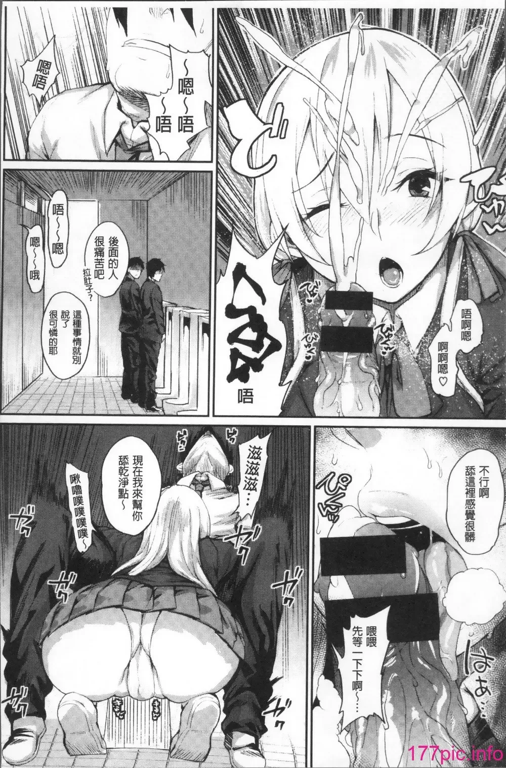 [Rama] Himitsu no Decoration Fhentai - Page 18