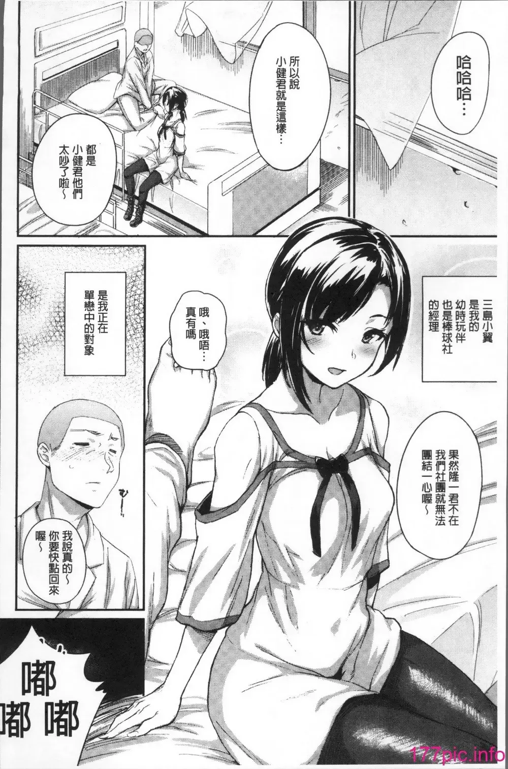 [Rama] Himitsu no Decoration Fhentai - Page 184