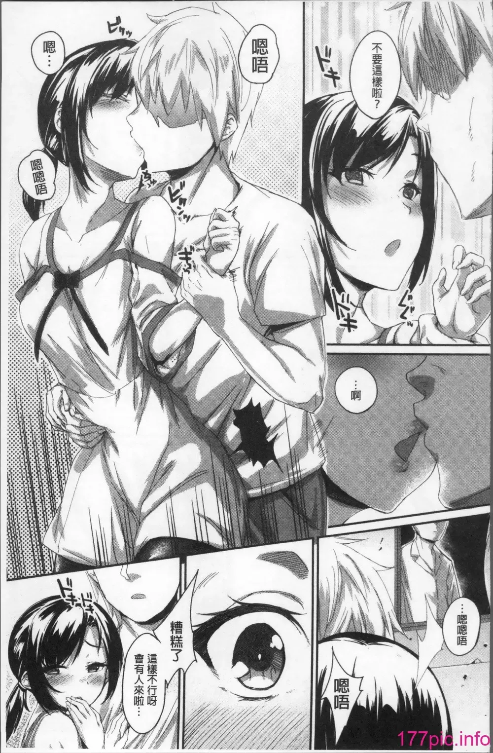 [Rama] Himitsu no Decoration Fhentai - Page 187