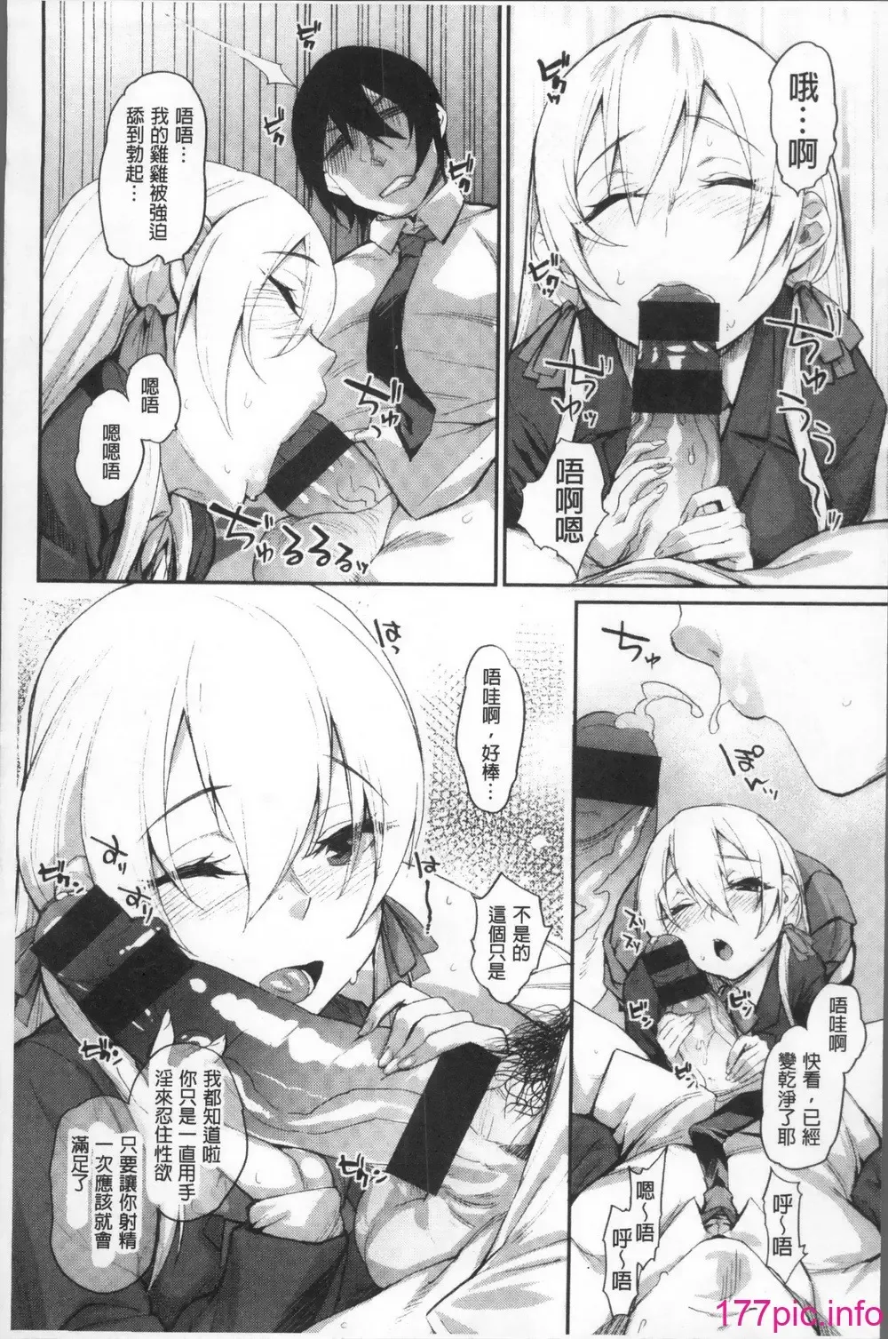 [Rama] Himitsu no Decoration Fhentai - Page 19