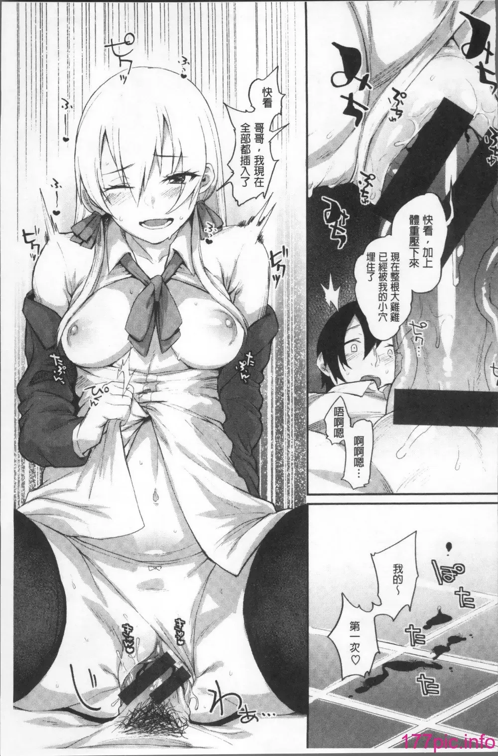 [Rama] Himitsu no Decoration Fhentai - Page 21