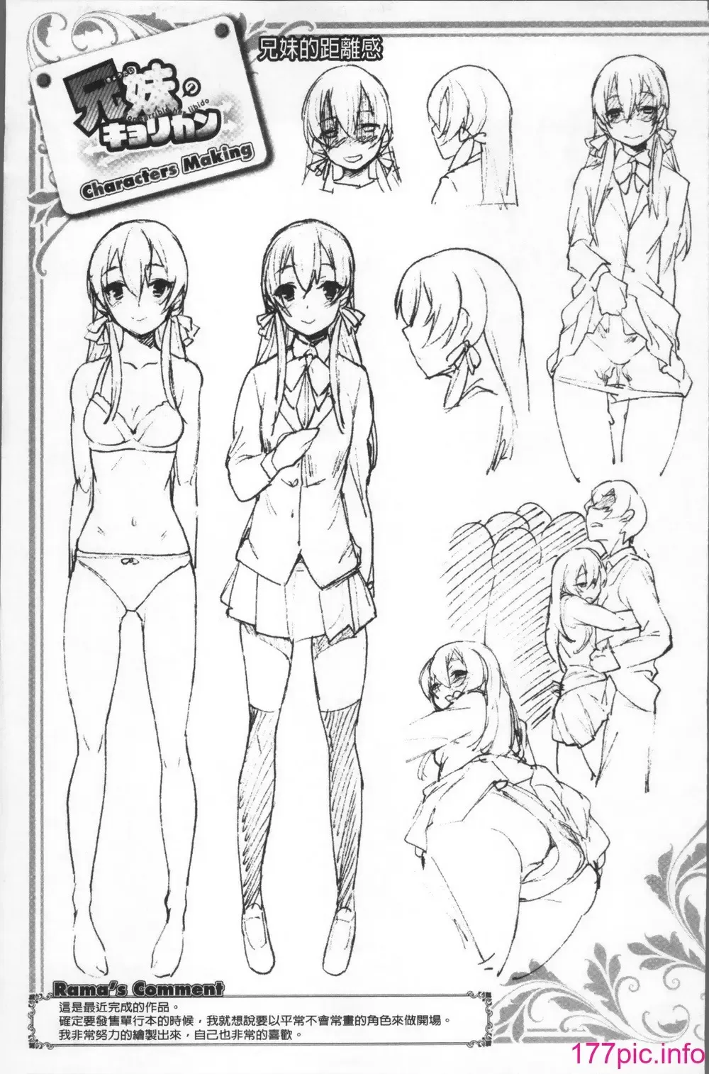 [Rama] Himitsu no Decoration Fhentai - Page 31