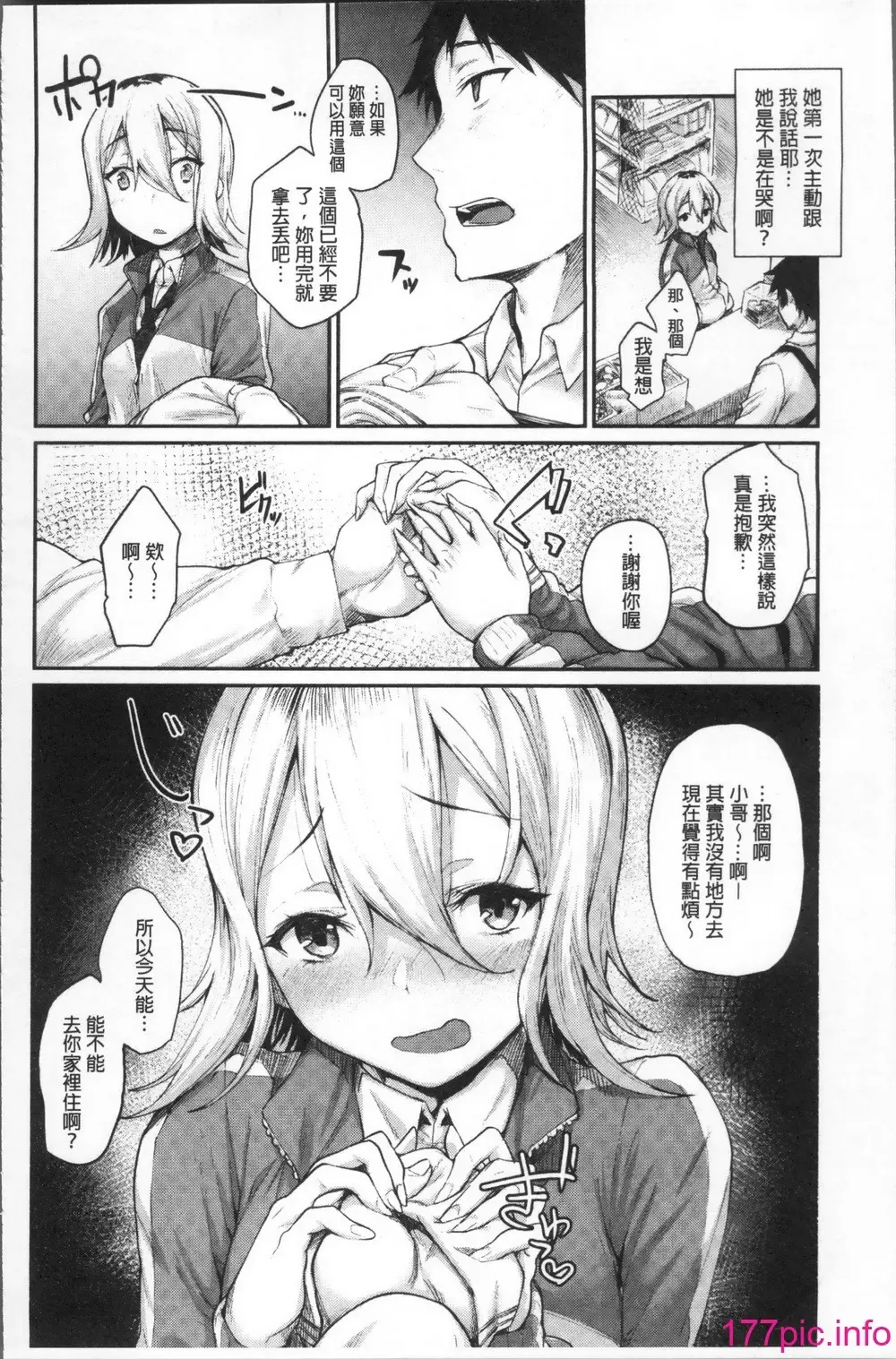 [Rama] Himitsu no Decoration Fhentai - Page 34