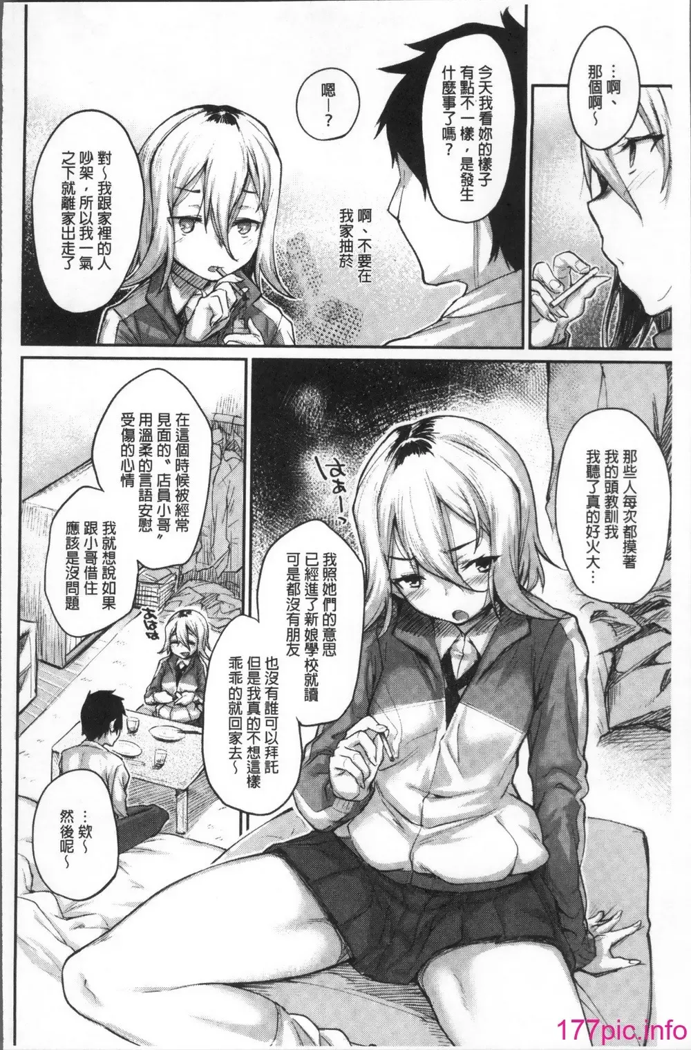 [Rama] Himitsu no Decoration Fhentai - Page 36