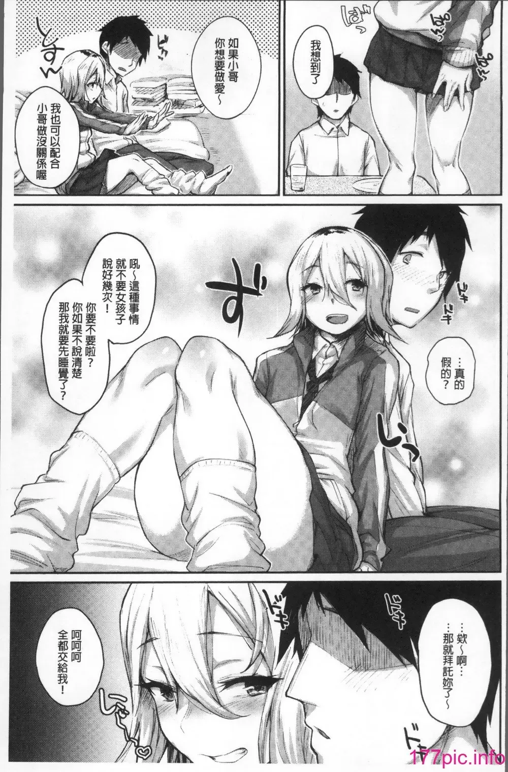 [Rama] Himitsu no Decoration Fhentai - Page 37