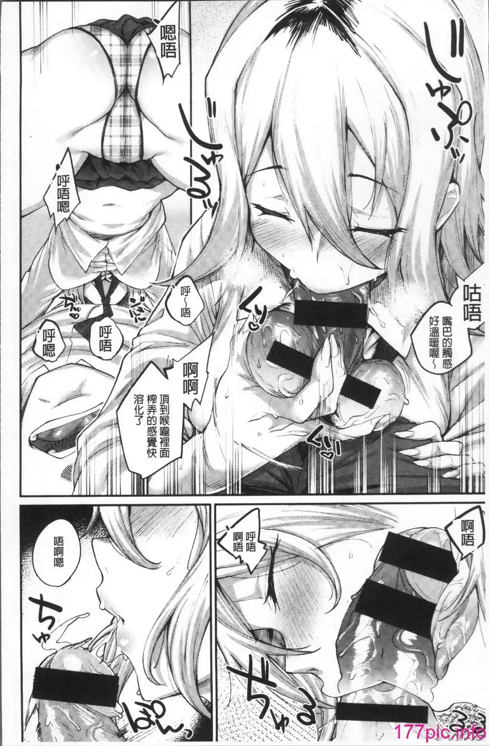 [Rama] Himitsu no Decoration Fhentai - Page 44