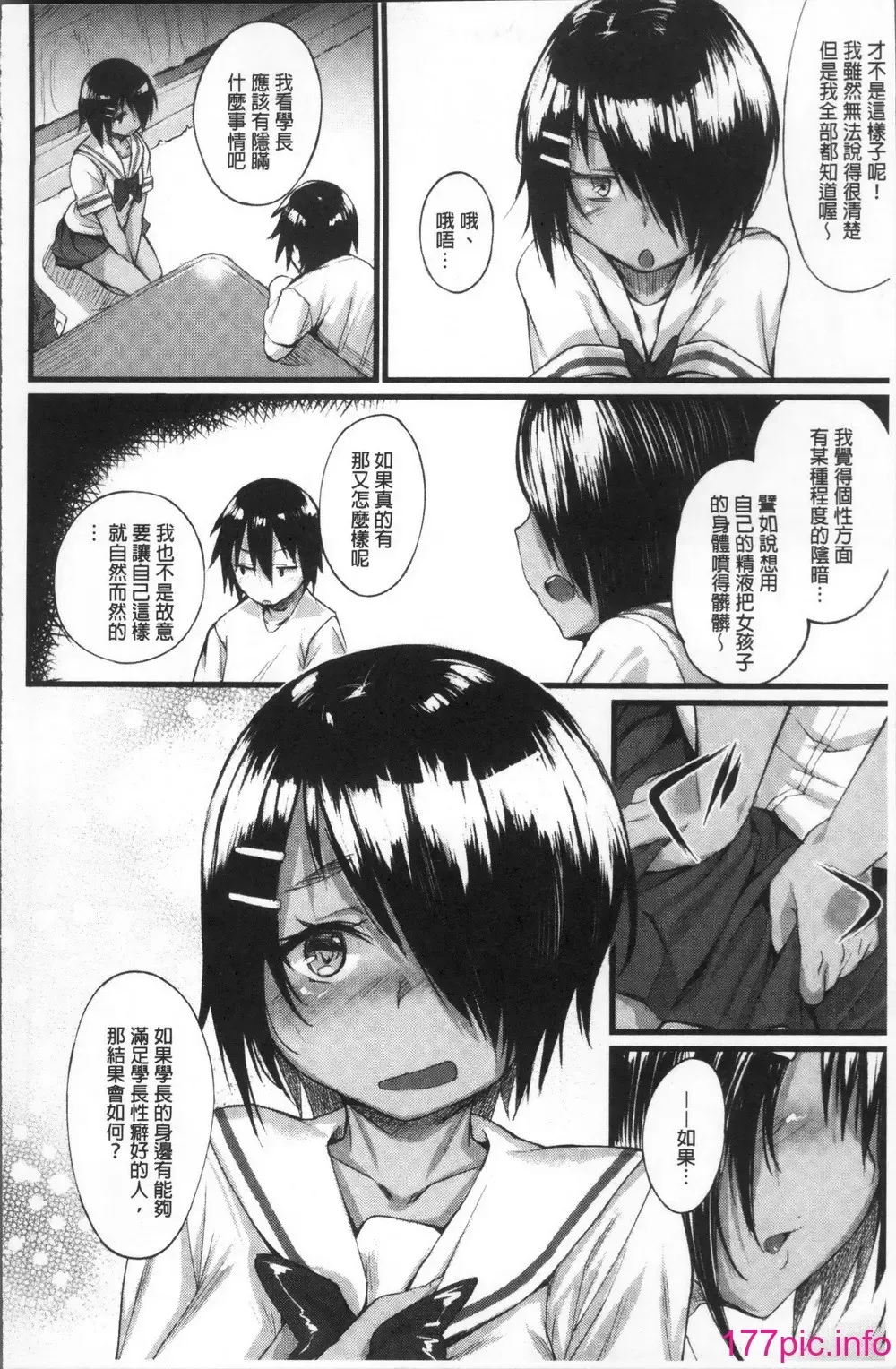 [Rama] Himitsu no Decoration Fhentai - Page 56