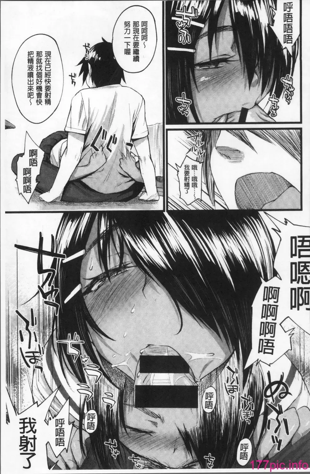 [Rama] Himitsu no Decoration Fhentai - Page 61