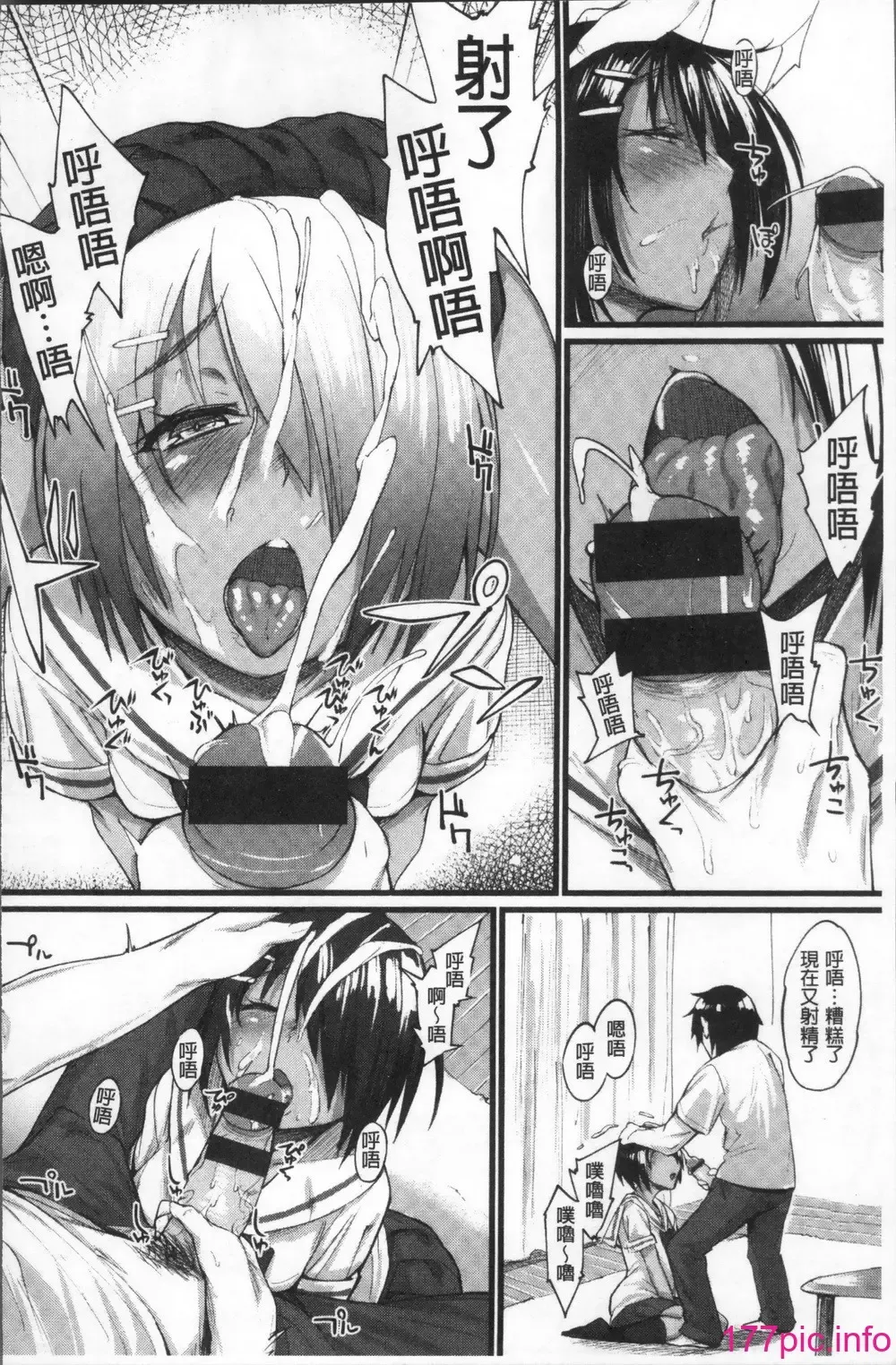 [Rama] Himitsu no Decoration Fhentai - Page 62