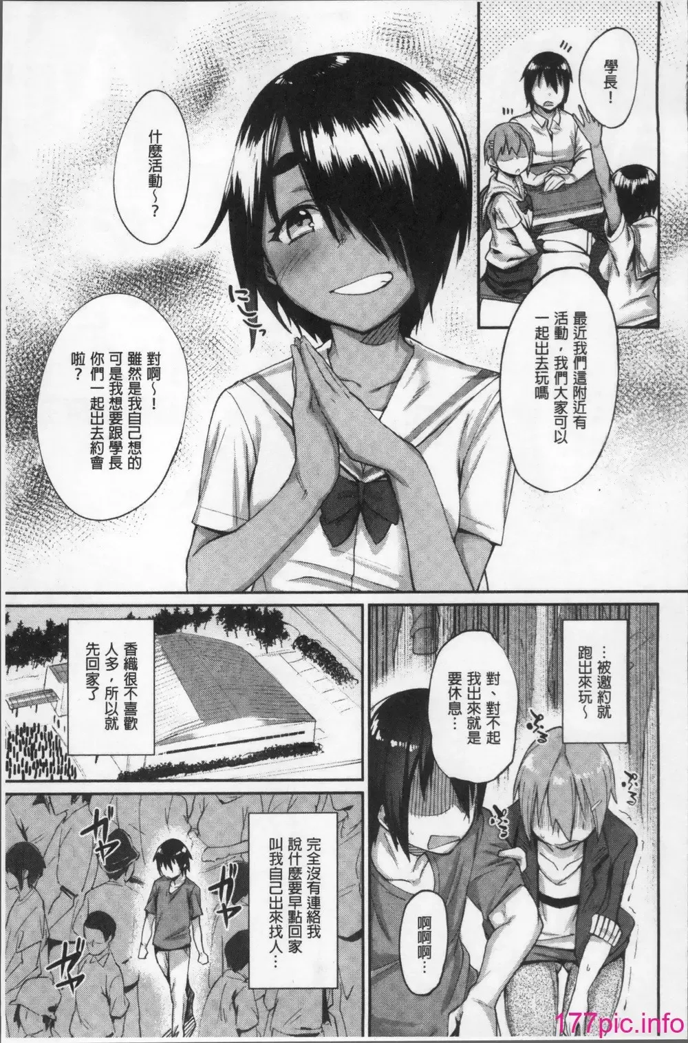[Rama] Himitsu no Decoration Fhentai - Page 71