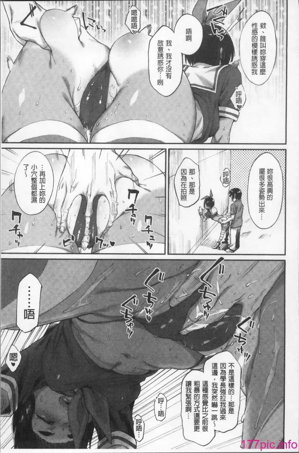 [Rama] Himitsu no Decoration Fhentai - Page 75