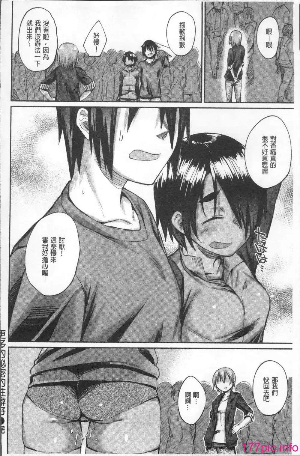 [Rama] Himitsu no Decoration Fhentai - Page 90