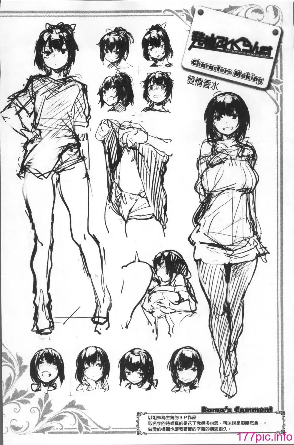 [Rama] Himitsu no Decoration Fhentai - Page 94