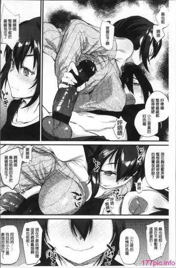 [Rama] Himitsu no Decoration Fhentai - Page 100