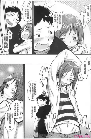 [Rama] Himitsu no Decoration Fhentai - Page 116