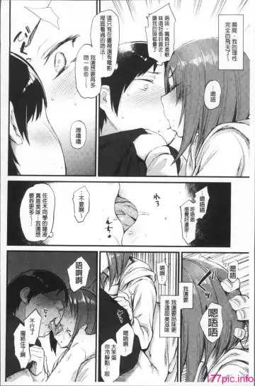 [Rama] Himitsu no Decoration Fhentai - Page 120