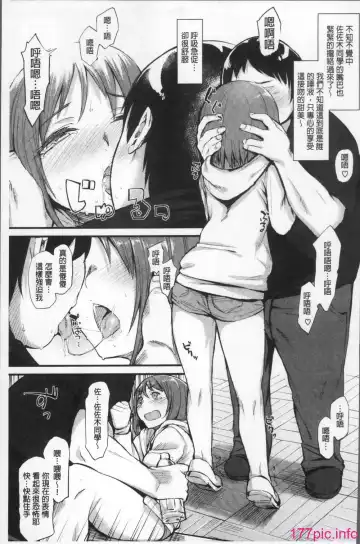 [Rama] Himitsu no Decoration Fhentai - Page 121