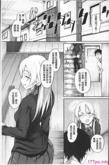 [Rama] Himitsu no Decoration Fhentai - Page 13