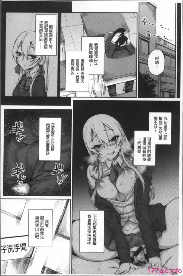 [Rama] Himitsu no Decoration Fhentai - Page 14
