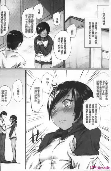 [Rama] Himitsu no Decoration Fhentai - Page 162