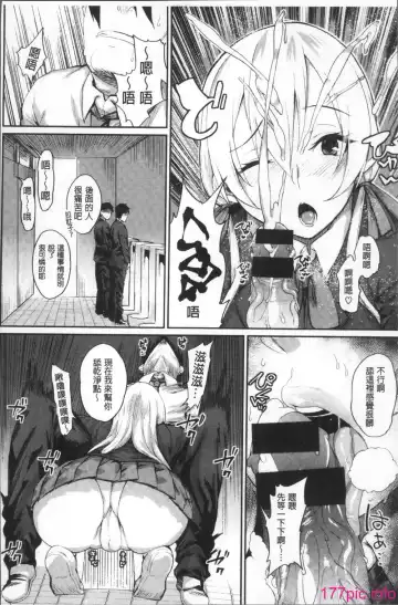 [Rama] Himitsu no Decoration Fhentai - Page 18