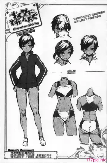 [Rama] Himitsu no Decoration Fhentai - Page 181