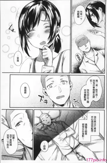 [Rama] Himitsu no Decoration Fhentai - Page 185