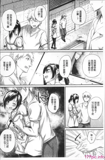 [Rama] Himitsu no Decoration Fhentai - Page 186