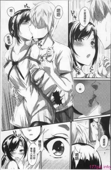 [Rama] Himitsu no Decoration Fhentai - Page 187