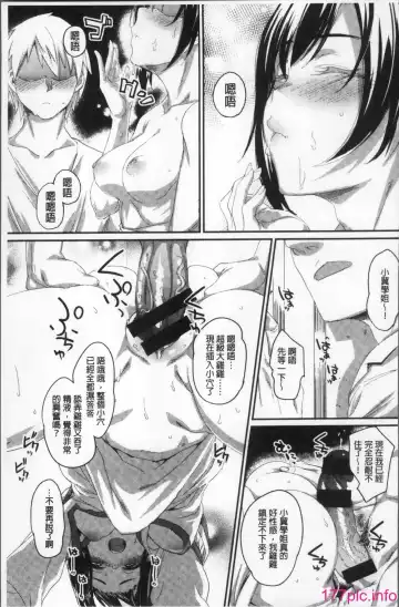 [Rama] Himitsu no Decoration Fhentai - Page 193