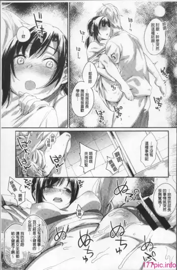 [Rama] Himitsu no Decoration Fhentai - Page 195