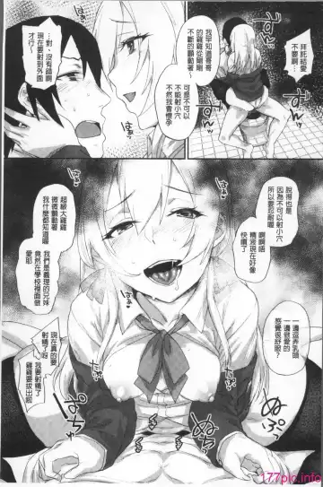 [Rama] Himitsu no Decoration Fhentai - Page 23