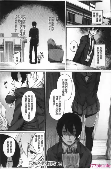 [Rama] Himitsu no Decoration Fhentai - Page 30