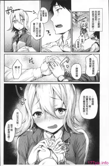 [Rama] Himitsu no Decoration Fhentai - Page 34