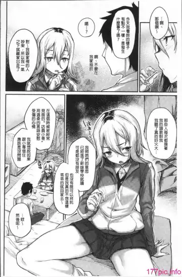 [Rama] Himitsu no Decoration Fhentai - Page 36