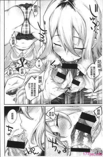 [Rama] Himitsu no Decoration Fhentai - Page 44
