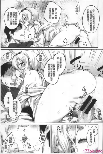 [Rama] Himitsu no Decoration Fhentai - Page 47