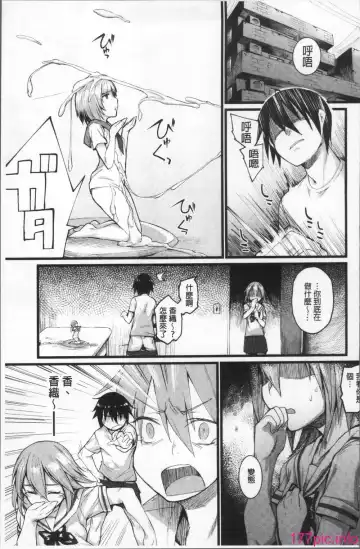 [Rama] Himitsu no Decoration Fhentai - Page 53