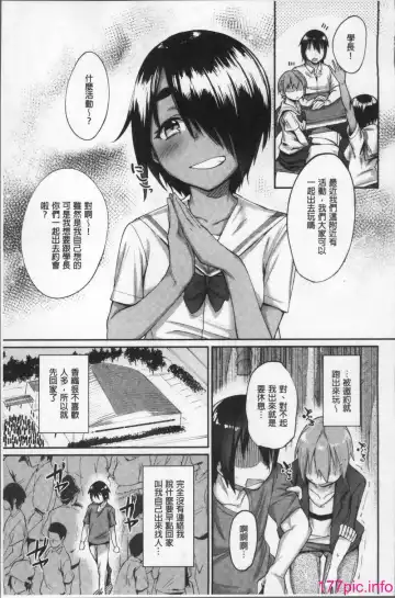 [Rama] Himitsu no Decoration Fhentai - Page 71