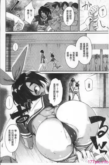[Rama] Himitsu no Decoration Fhentai - Page 74