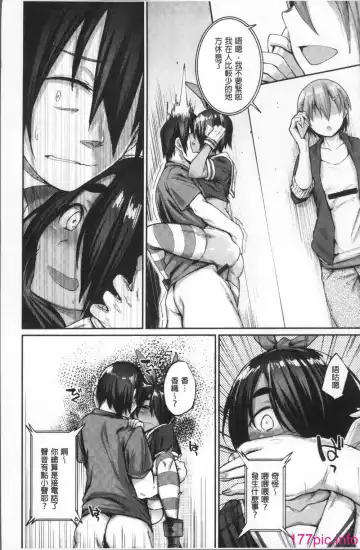 [Rama] Himitsu no Decoration Fhentai - Page 84