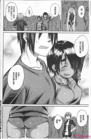 [Rama] Himitsu no Decoration Fhentai - Page 90