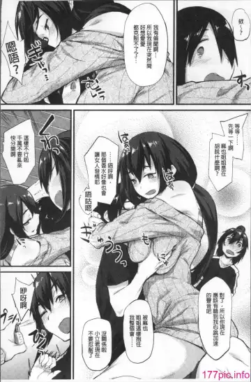 [Rama] Himitsu no Decoration Fhentai - Page 98