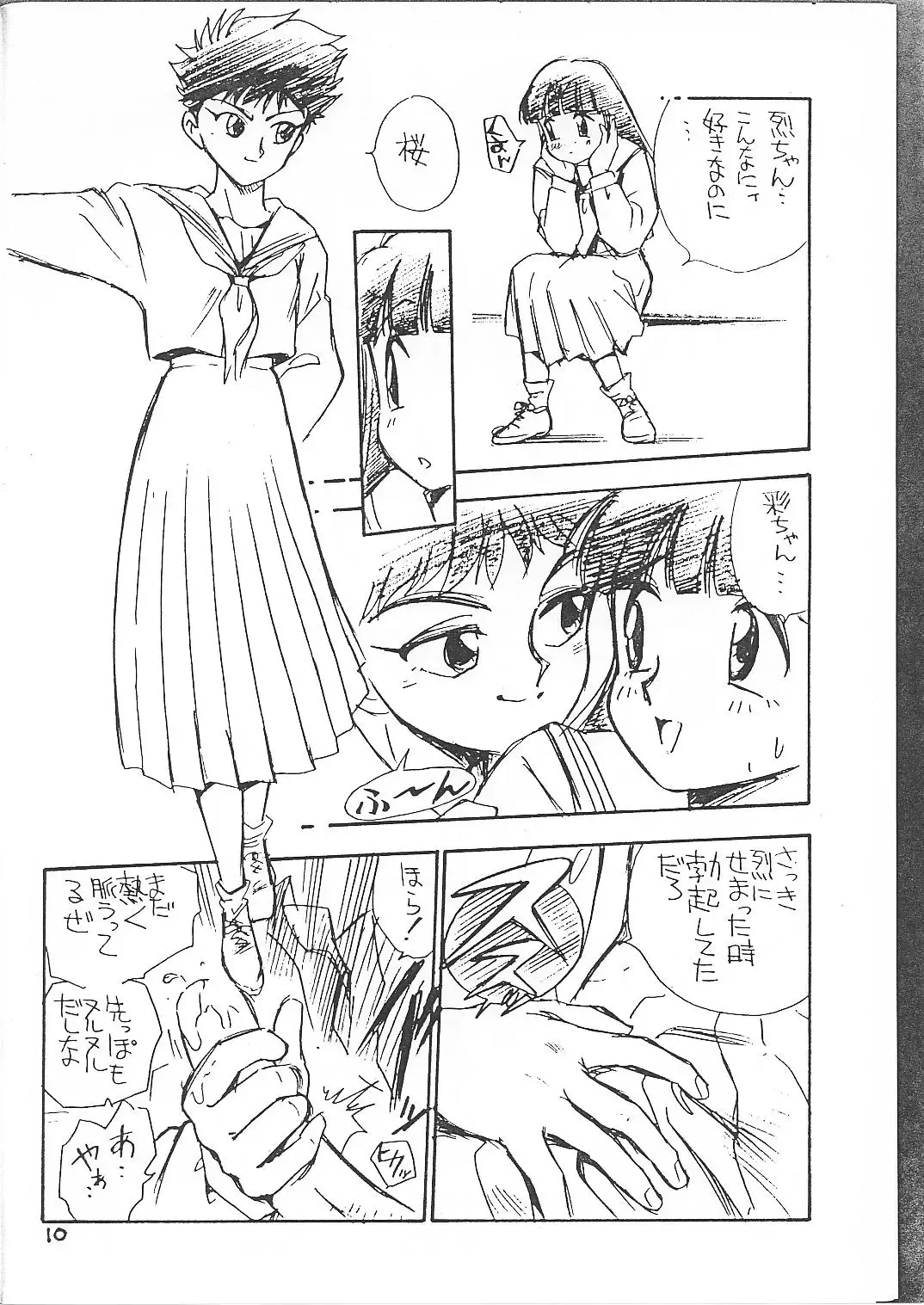 [Kamirenjaku Sanpei] ANAL ANGEL Fhentai - Page 9