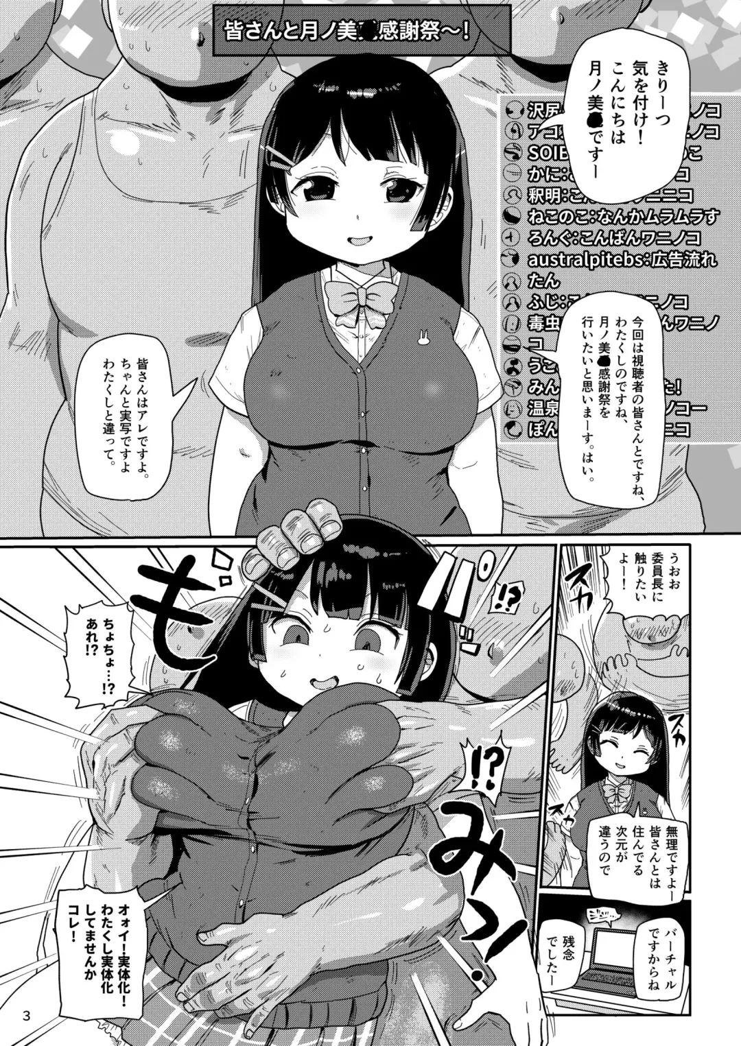 [Kiliu] Tsukino Iinchou to Mobu Shuujin Tachi Fhentai - Page 2