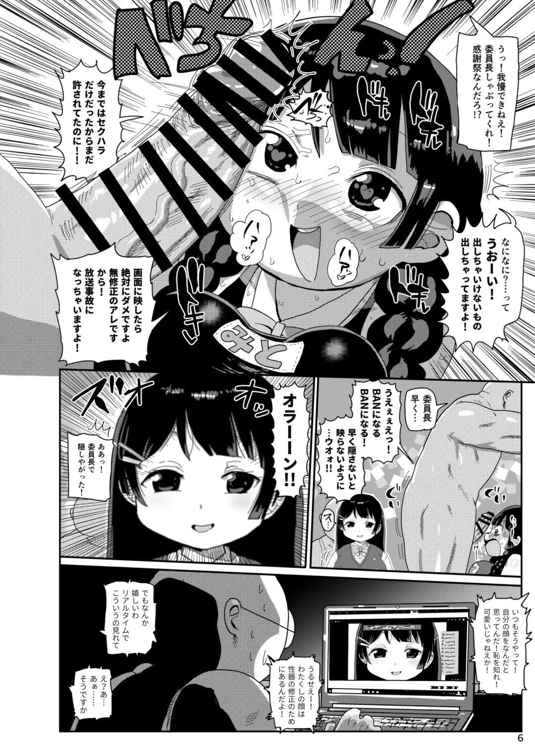[Kiliu] Tsukino Iinchou to Mobu Shuujin Tachi Fhentai - Page 5